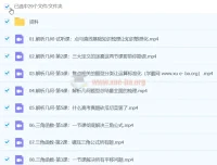 2024高三高考数学：树成林微分构题营课程