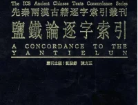 《盐铁论》：绝版古籍中的经济智慧好书 [pdf]
