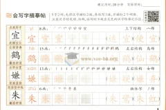 25秋1-6年级语文上册王朝霞活页同步字帖（人教版）