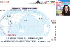 高二地理王群系统班：2025暑秋寒春全体系精讲课程