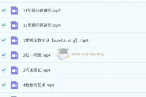 2023 三年级小学数学培训S班（杨景羽【2023秋下】）