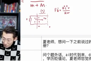 夏梦迪高二物理全年系统班：电路、电磁、热学等核心知识全覆盖