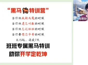 张华主讲2025高一数学尖端班课程