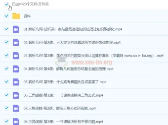 2024高三高考数学：树成林微分构题营课程