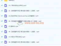 赵蒙蒙2024初三中考数学北师版春季班上课程