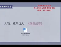 朱佳航28节短视频创作课：定位、拍摄、剪辑与运营全攻略