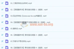 赵蒙蒙2024初三中考数学北师版春季班上课程