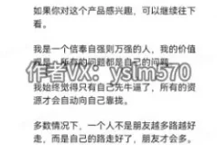 知识星球创业粉半自动引流实战指南