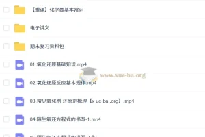 李政2026高三高中高考化学一轮暑假课程