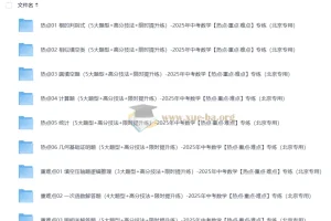 2025年中考数学【热点•重点•难点】专练（完整版）