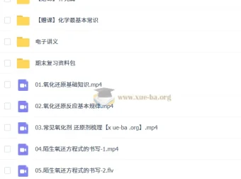 李政2026高三高中高考化学一轮暑假课程