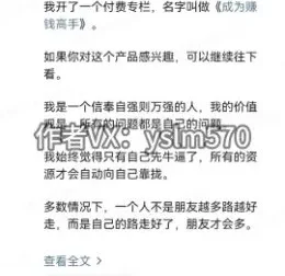 知识星球创业粉半自动引流实战指南