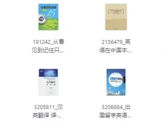 某大学出版社1416册图书合辑 [PDF]