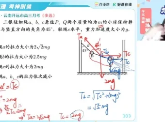 2025届高三物理宋雨晴作业帮尖端体系A+/A班一轮二轮+寒暑假课程