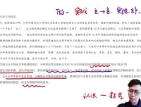 张博文2024年高考政治冲刺课程：命题趋势与高分技巧