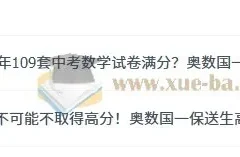 一数初中数学：实战中考试卷讲解课程