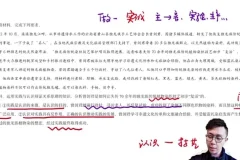张博文2024年高考政治冲刺课程：命题趋势与高分技巧