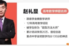 2024高考数学冲刺：每日一题与模拟题精讲资料