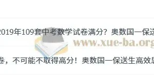 一数初中数学：实战中考试卷讲解课程