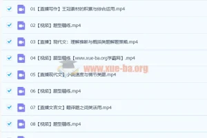 曲增瑞2023高三高考语文A+秋季班（更新14讲）