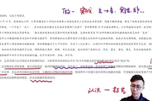 张博文2024年高考政治冲刺课程：命题趋势与高分技巧