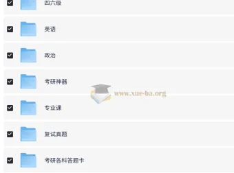 2025考研高清PDF复习资料合集