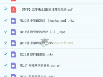 2023春下S全国版三年级小学数学课程（李爽）