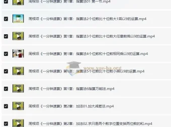 周根项《一分钟速算》40集：幼儿数学启蒙之指算法与加减乘除法