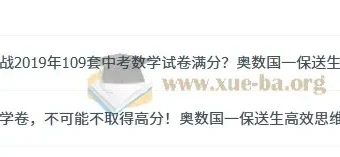 一数初中数学：实战中考试卷讲解课程