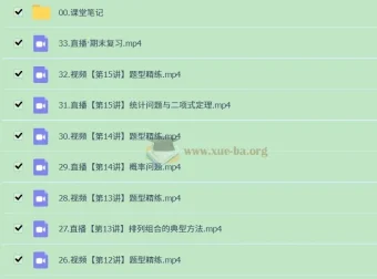 2025高三高考徐迅数学A班一轮暑假秋季及A+秋季班