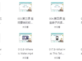伊森妈妈英语启蒙全套合集