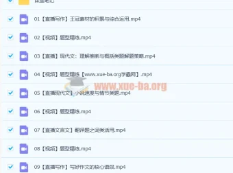 曲增瑞2023高三高考语文A+秋季班（更新14讲）