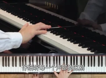 鲍释贤亲授 中国音乐家协会钢琴考级1-9级教程