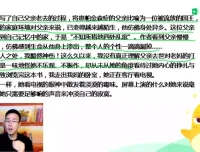 包君成初中语文作文与阅读提升班：9节精品课程助力能力进阶