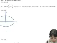 2025高考数学二轮复习：李珍老师寒假与春季冲刺课程