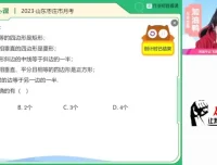 刘岩2024初二数学全攻略