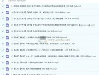 一数 初中数学中考数学通法合集