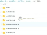 2026年思斐英语考研英语全程班（程思斐主讲）