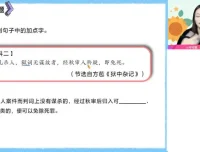 2024高二语文尖端班：陈晨主讲，古诗文+写作+阅读全突破