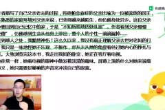 包君成初中语文作文与阅读提升班：9节精品课程助力能力进阶