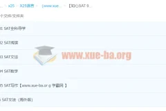 知心SAT 9250：SAT冲1450分旗舰全程班