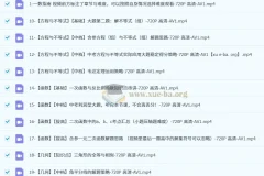 一数 初中数学中考数学通法合集