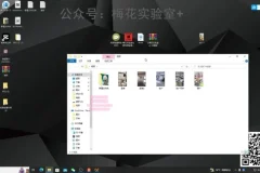 梅花实验室：微信视频号社群连怼轻原创玩法第3期课程