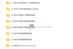 刘秋龙2025 – 2026高一数学秋季系统班