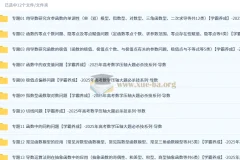 2025年高考数学导数压轴大题必杀技系列