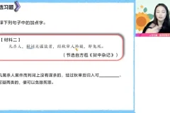 2024高二语文尖端班：陈晨主讲，古诗文+写作+阅读全突破