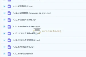 高东辉2026年高中高二化学下学期课程