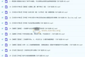 一数 初中数学中考数学通法合集