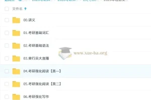 2026年思斐英语考研英语全程班（程思斐主讲）