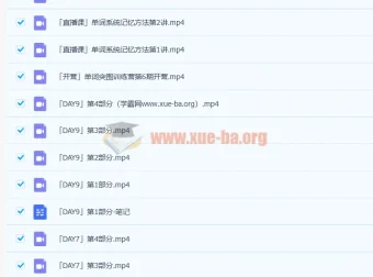 28天单词突围训练营：熟背高考英语3500词